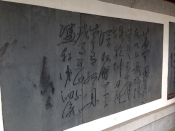 Calligraphy by the notable
and famous in Yue Yang